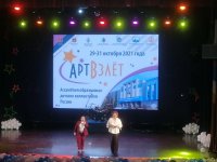 29-31 октября в Брянске состоялась Ассамблея образцовых детских коллективов России «Артвзлёт»
