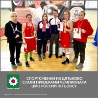 Спортсменки из Дятьково стали призерами чемпионата ЦФО России по боксу