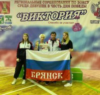 Дятьковская спортсменка стала победительницей Х Регионального Турнира по боксу 
