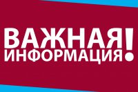 Обращение главы администрации Дятьковского района