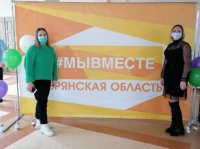 Добровольцы центра «ВЕГА» приняли участие в подведении итогов добровольческой деятельности на территории Брянской области